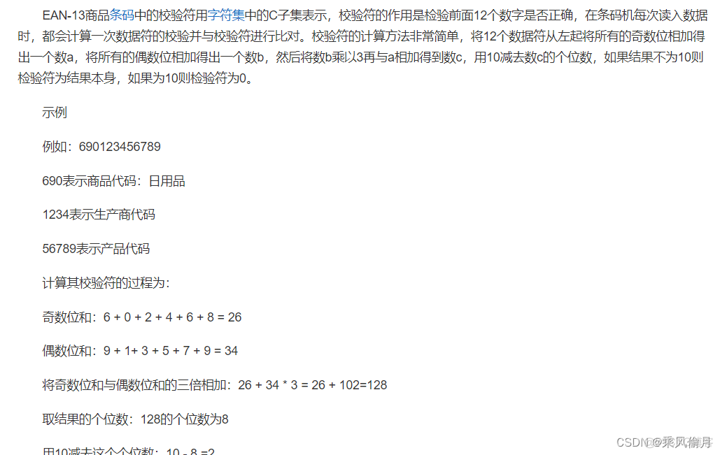 16位aeskey在线生成 ean13位生成器_#define_04