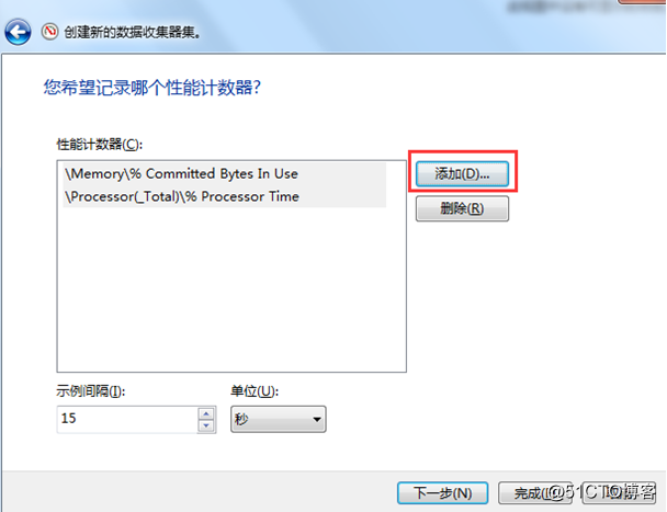 windows进程监控 windows监控程序_windows进程监控_06