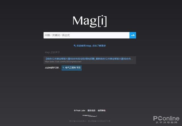 monogo的搜索引擎是什么 搜索引擎magi_搜索