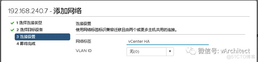 部署vcenter server 的镜像 vcenter配置ha_Group_04