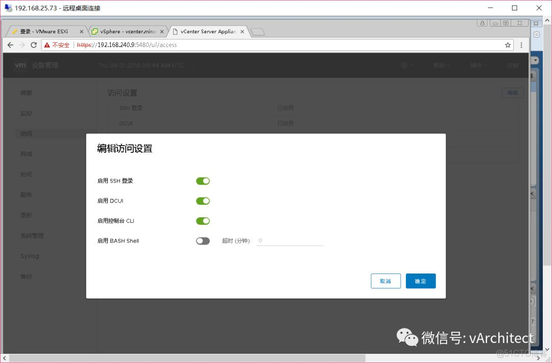 部署vcenter server 的镜像 vcenter配置ha_Group_05