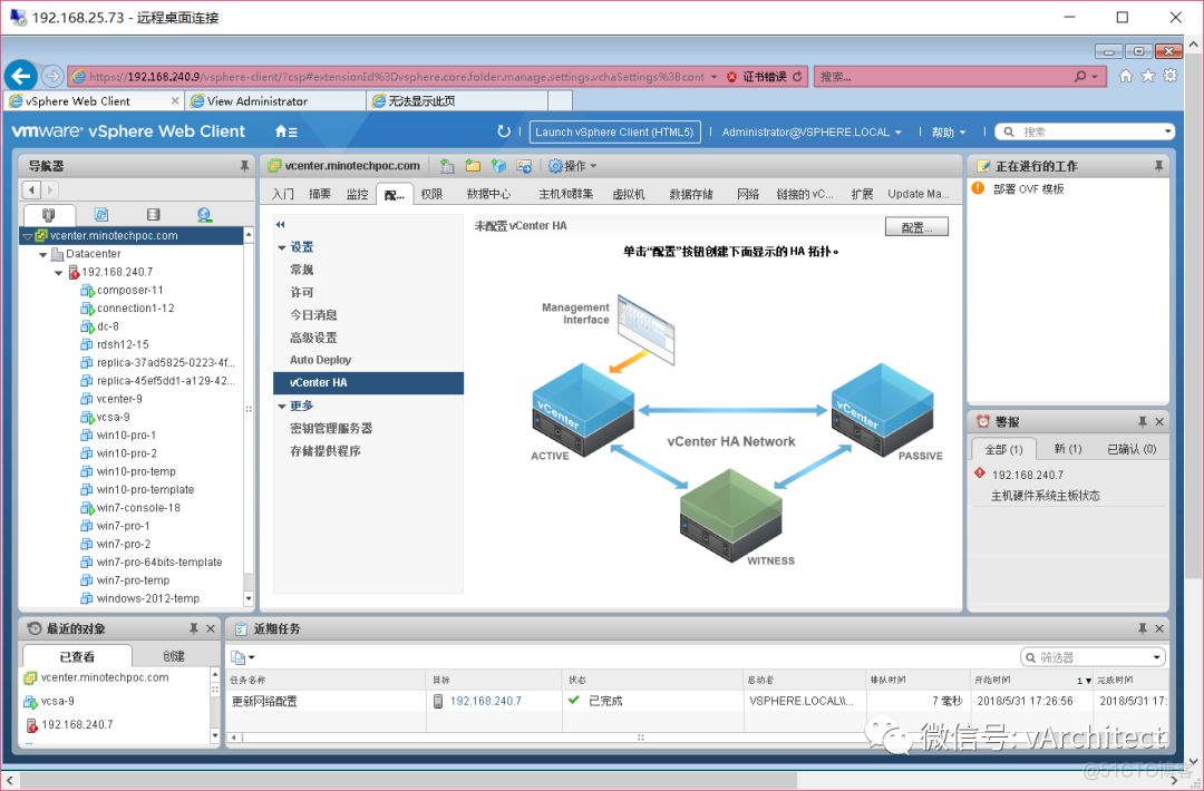 部署vcenter server 的镜像 vcenter配置ha_IP_08