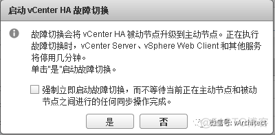 部署vcenter server 的镜像 vcenter配置ha_IP_20