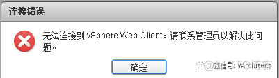 部署vcenter server 的镜像 vcenter配置ha_Server_21