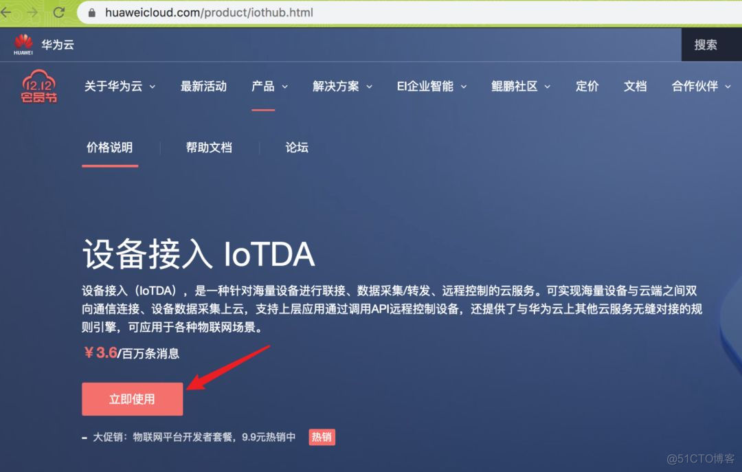 IOT接入符号图 iot设备接入_物联网