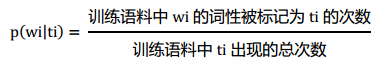 词性标注属于自然语言处理的哪个层次 词性标注的难点_词性_02