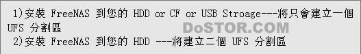 freenas系统镜像 freenas如何安装_存储_02
