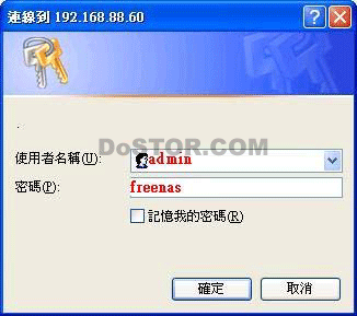 freenas系统镜像 freenas如何安装_raid5_21