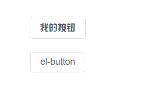 element 点击按钮触发 校验 element button 按钮_自定义