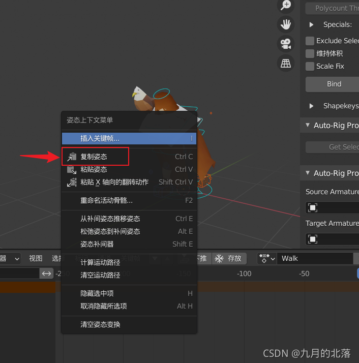 blender置换动画导入ue blender动画导入ue4_ue4_10