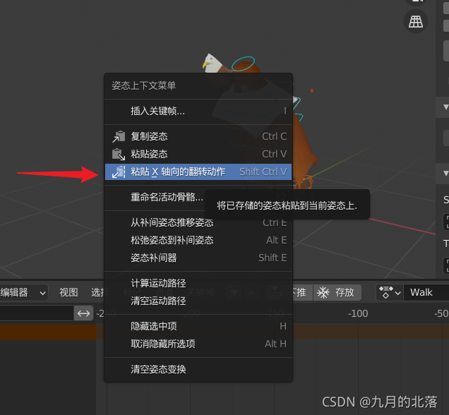 blender置换动画导入ue blender动画导入ue4_blender_11