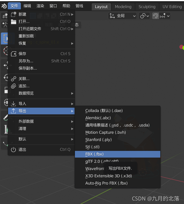 blender置换动画导入ue blender动画导入ue4_blender_14