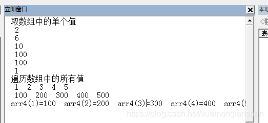 vb 数组的索引号 vba数组元素索引号_vb 数组的索引号_02