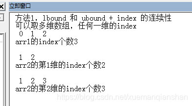 vb 数组的索引号 vba数组元素索引号_数组_04