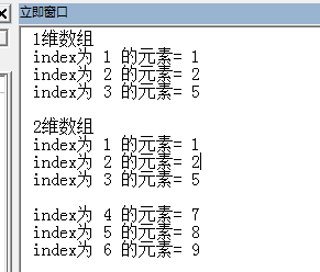 vb 数组的索引号 vba数组元素索引号_VBA_05