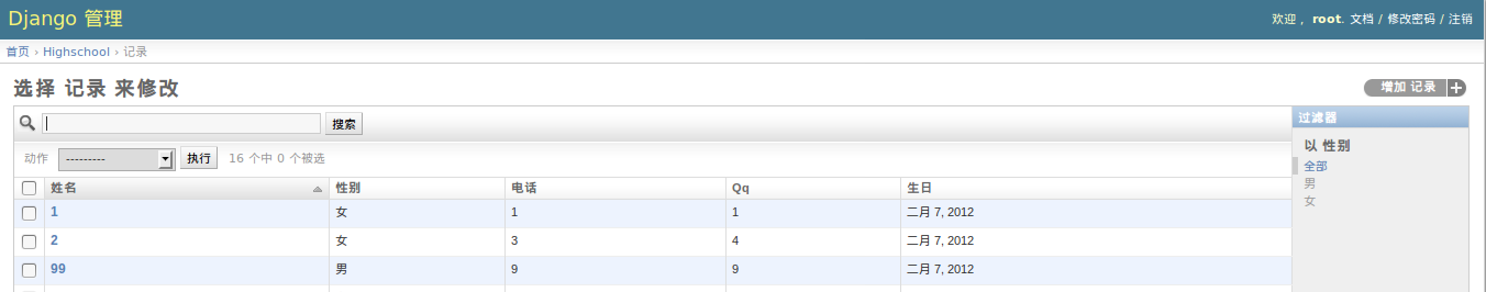 pytest post表单请求 pytest-django_数据库_03