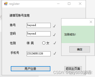 用户登录 spring mvc 用户登录/注册_c#_13