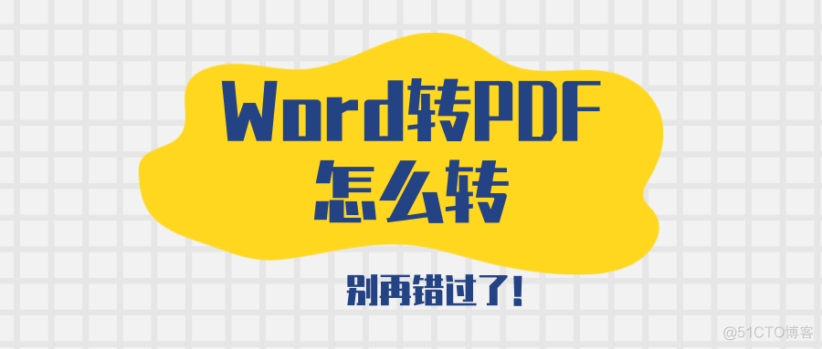 espose word转pdf乱码 word转为pdf乱码怎么办_另存为