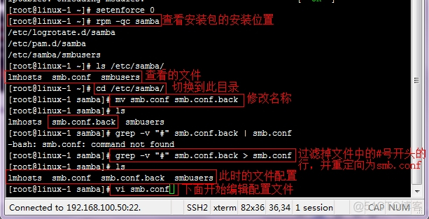 linux系统samba修改端口 linux中的samba配置步骤_操作系统_04