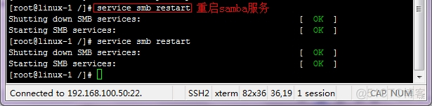 linux系统samba修改端口 linux中的samba配置步骤_linux系统samba修改端口_14