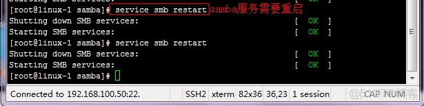 linux系统samba修改端口 linux中的samba配置步骤_操作系统_24