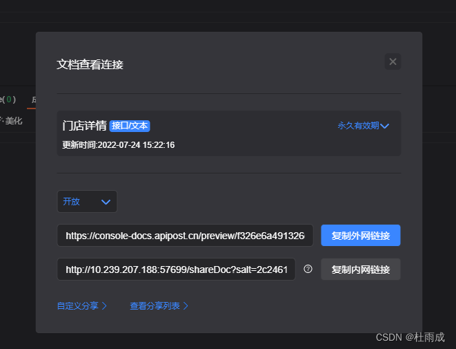 apifox 导入rest_framework apipost导出_测试用例_05