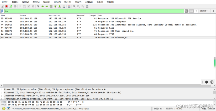 wireshark抓取ftp包 wireshark抓ftp数据包_wireshark抓取ftp包_14
