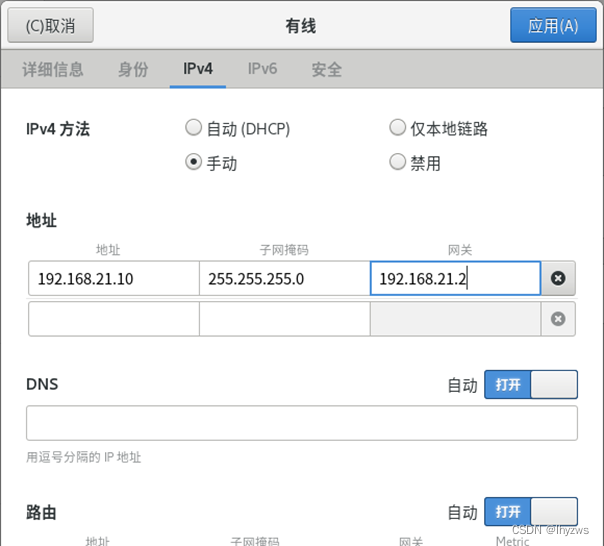 Centos7中consul集群搭建 centos搭建hadoop集群的步骤_hadoop_12