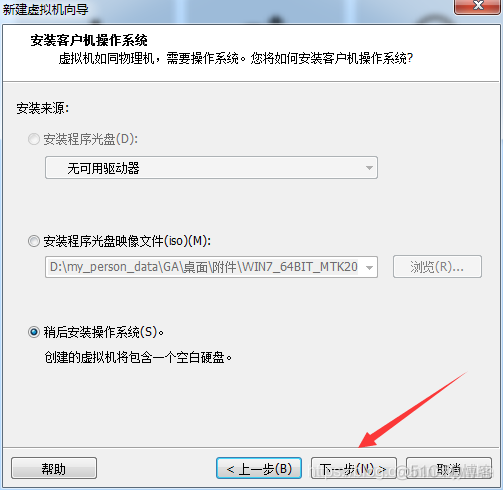 MTK平台 overlay编译的坑 mtk编译环境_Vmware安装系统_02