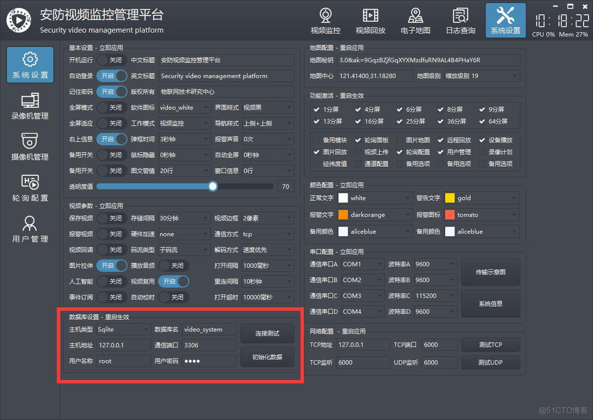 granfana 监控数据库 视频监控数据库_granfana 监控数据库_02