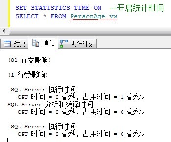 sqlserver图形化添加索引 sqlserver视图索引_聚集索引_02