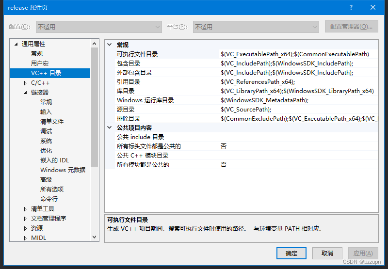 VS搭建lua环境 vs2019怎么配置环境_开发语言_06