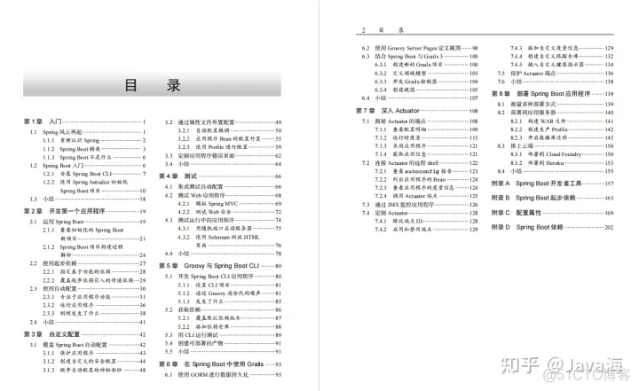 Spring 靠什么盈利 spring公司靠什么赚钱_spring_08