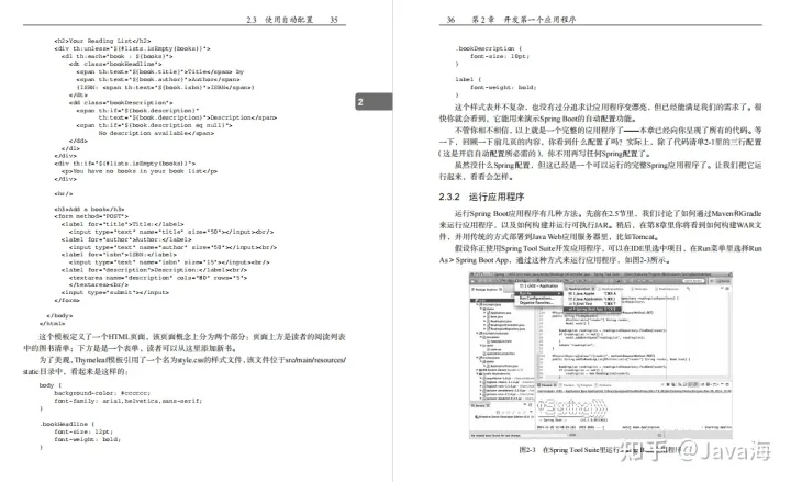 Spring 靠什么盈利 spring公司靠什么赚钱_java_09