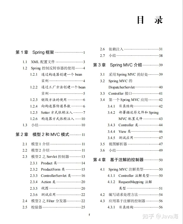 Spring 靠什么盈利 spring公司靠什么赚钱_spring_20