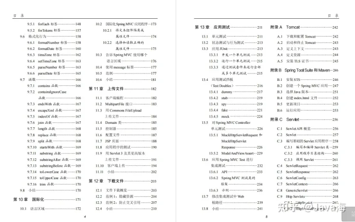 Spring 靠什么盈利 spring公司靠什么赚钱_Spring 靠什么盈利_24