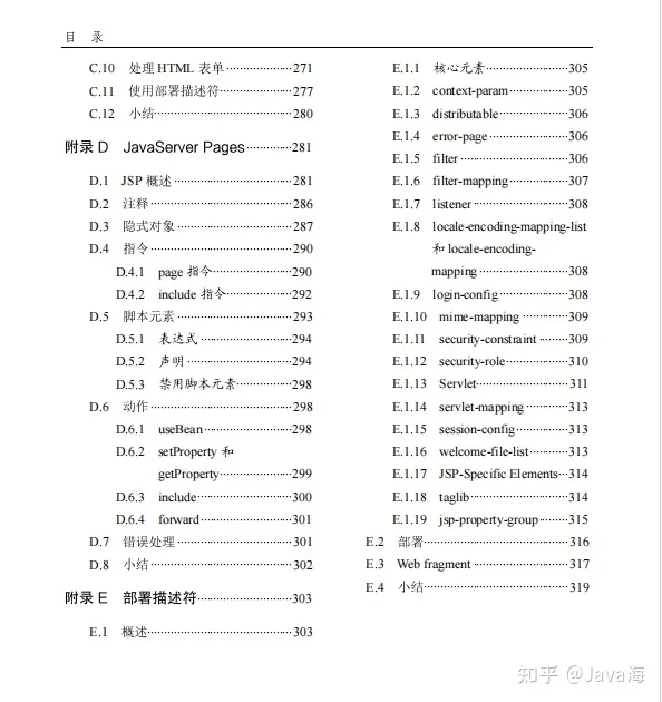 Spring 靠什么盈利 spring公司靠什么赚钱_Spring 靠什么盈利_26