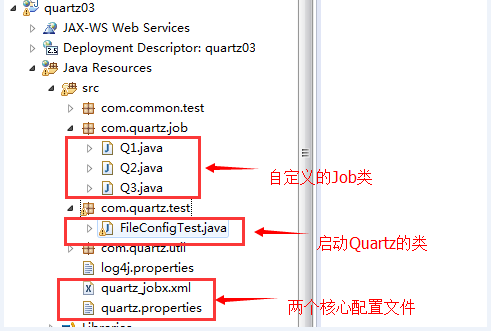 Quartz 加载properties quartz插件详细设置_xml