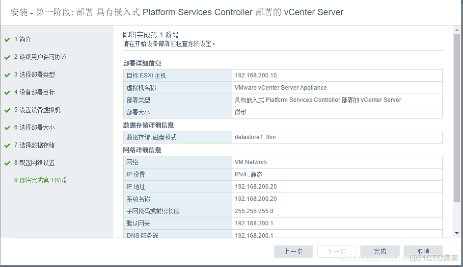 vcenter流量镜像 vcenter上传iso镜像_用户名_14