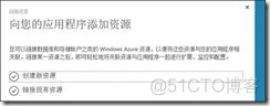 Azure DevOps怎么设置中文 azure怎么用_操作系统_101