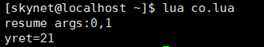 lua 关闭协程 lua协程是什么_执行过程_02