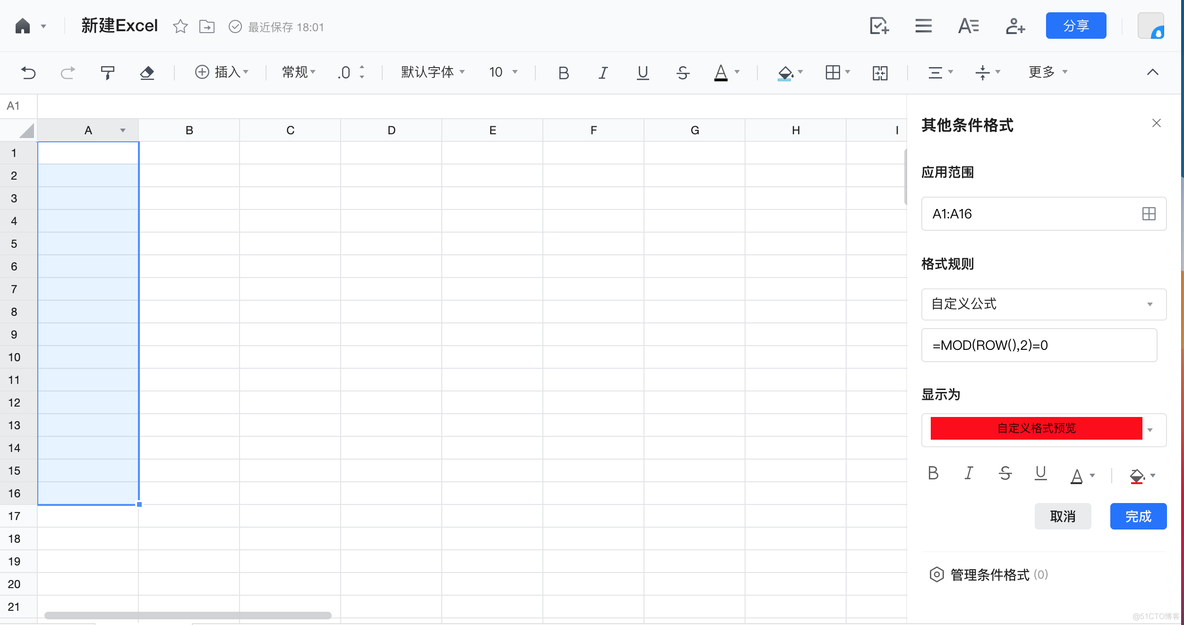 less 颜色函数 excel中颜色函数使用_使用说明_10