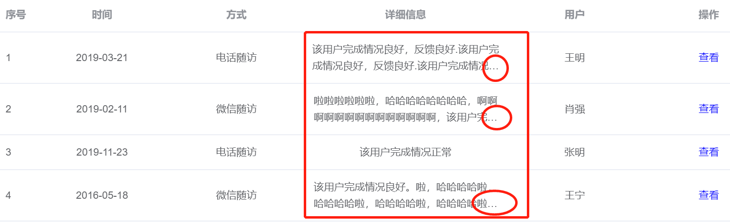 element固定行 element table 某一行_PHP_10