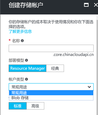 azure存储容器下的文件夹是如何生成的 azure云存储_对象存储_02