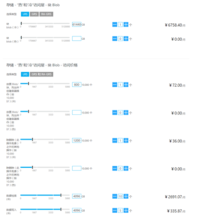 azure存储容器下的文件夹是如何生成的 azure云存储_对象存储_05