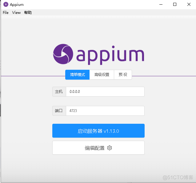 appium 真机 devices name 获取 appium连接android真机_经验分享_15