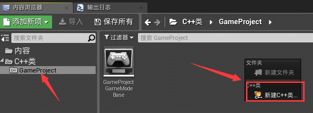 ue4 gamemode生命周期 ue4游戏模式_#include_02