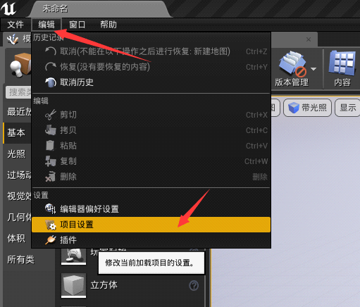 ue4 gamemode生命周期 ue4游戏模式_头文件_17