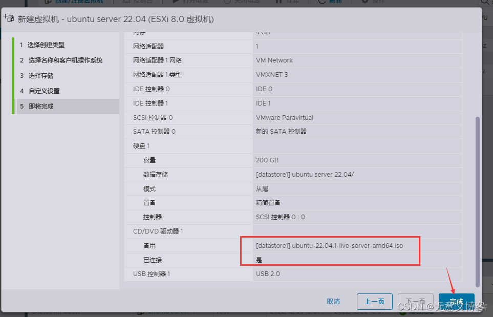 ubuntu2204安装springboot ubuntu2204安装分区_重启_04