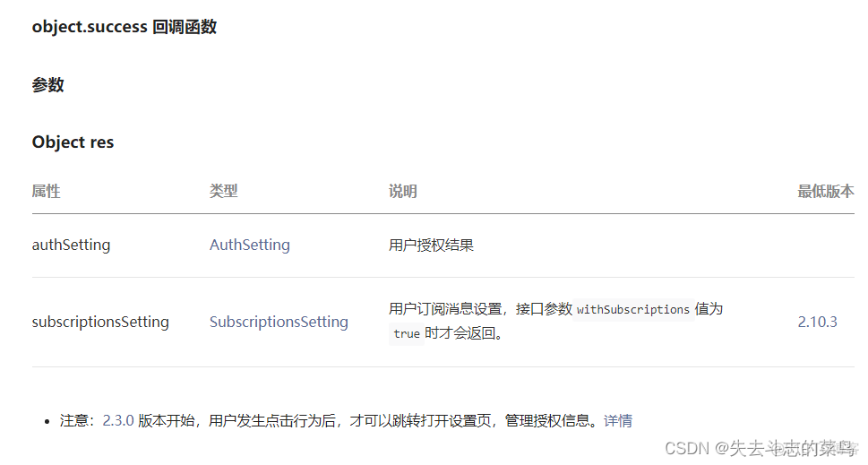 spring security oauth2微信小程序授权 小程序授权接口_微信_06